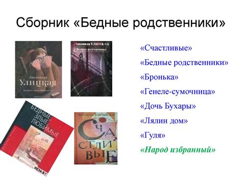 Роман в современной литературе и образовательной программе