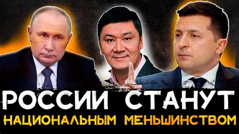 Русские станут хозяевами в России путем политической активности