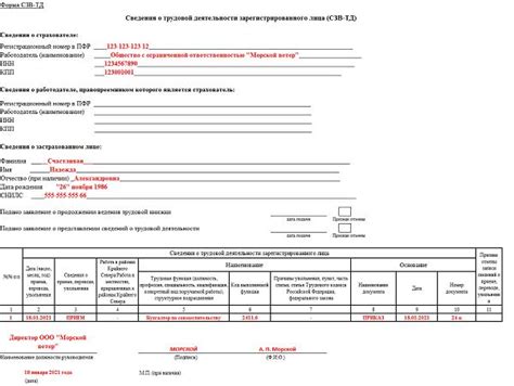 СЗВ-ТД на ликвидатора: какие правила предоставления и сроки сдачи