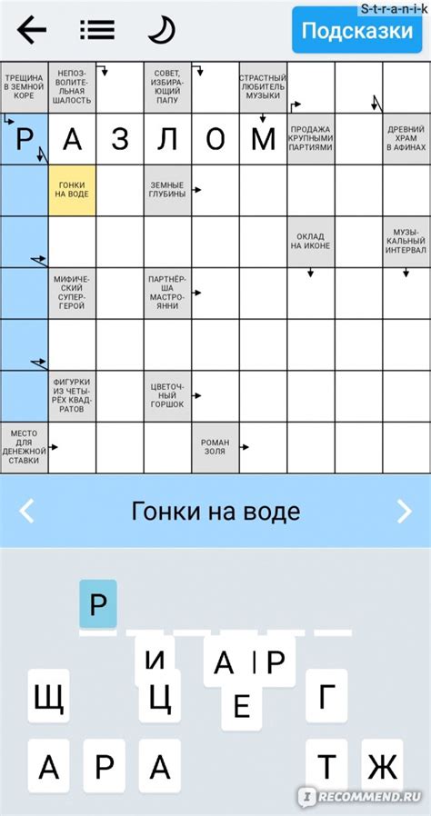 Самые популярные сканворды на 9 букв 2021: