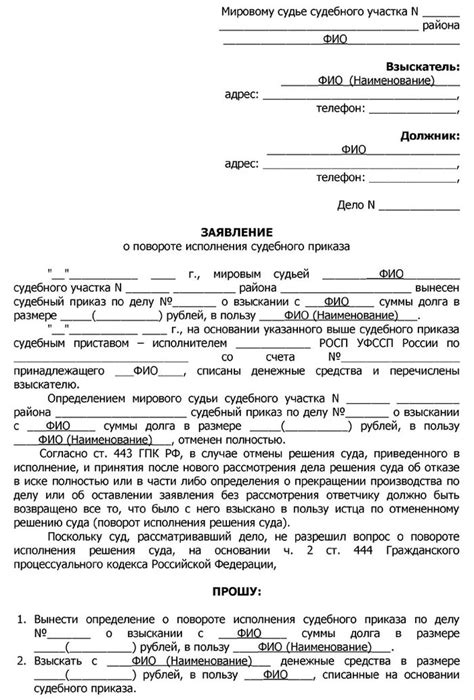 Сведения о разрешении судебного приказа в банке