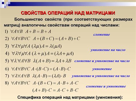 Свойства коммутативных матриц