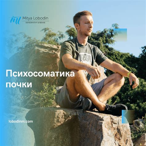 Связь между эмоциями и психосоматическими заболеваниями