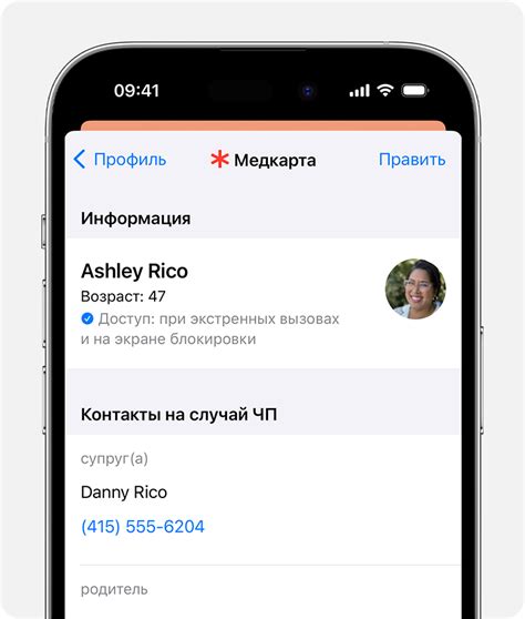 Связь с внешними службами и запрос помощи