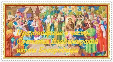 Святое общение и его значение для верующих