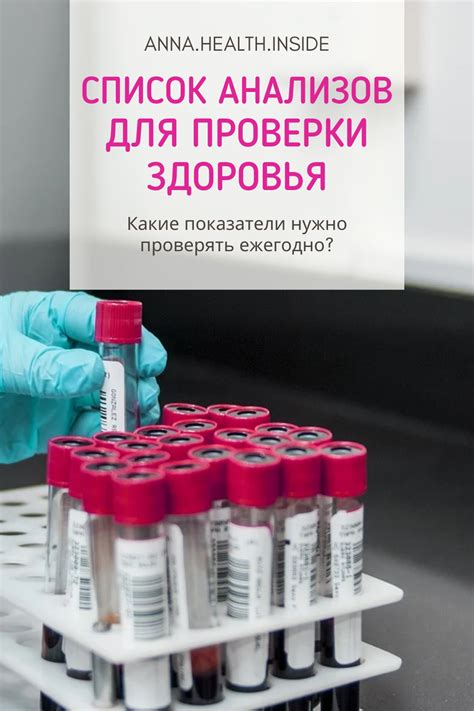 Сдача комплексных анализов