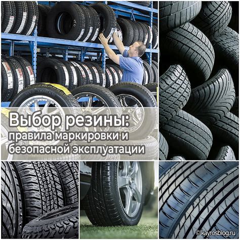 Сезонность и правила замены резины
