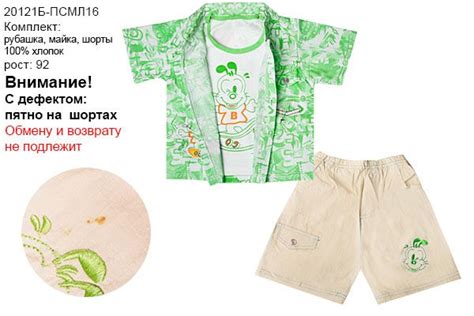 Сезонные распродажи детской одежды