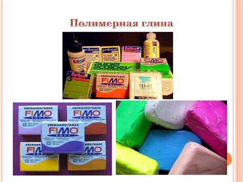Секреты запекания самозатвердевающей полимерной глины
