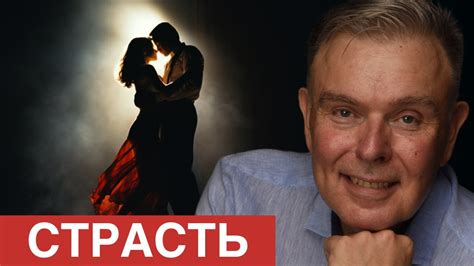 Секреты успешных отношений: как сохранить любовь и преодолеть прошлое