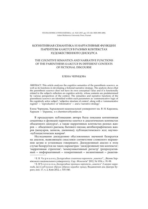 Семантика жеста в разных контекстах