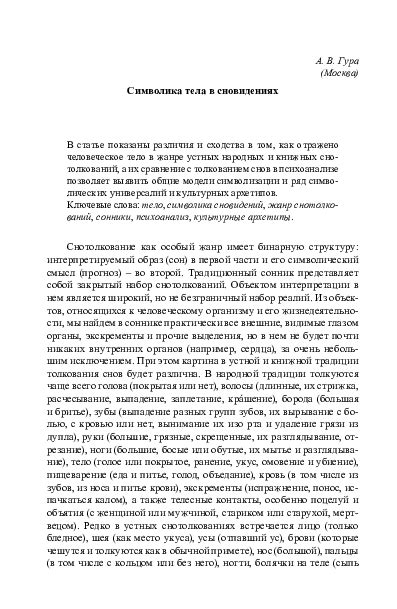 Символика самоубийства в сновидениях