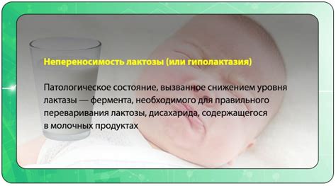 Симптомы непереносимости лактозы у грудничков