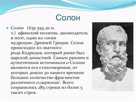 Систематизация законов Афин: Клеистен, Демофонт, влияние на более поздние кодификации