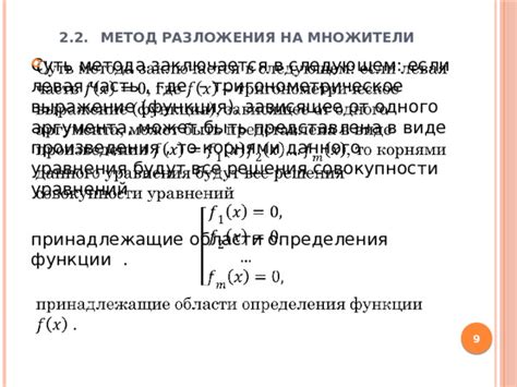 Система уравнений может быть переопределенной