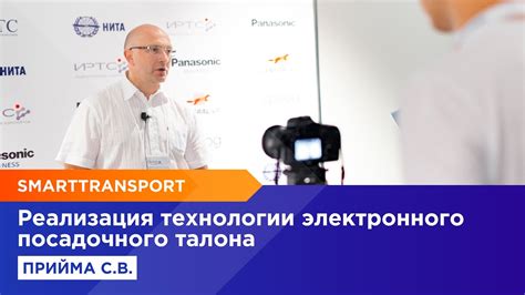Система электронного посадочного талона