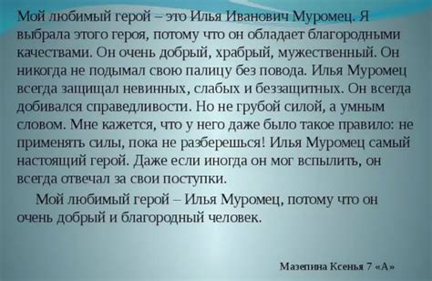 Сказочный герой как образец преодоления страха