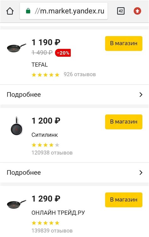 Скидки на сковородки в Ленте