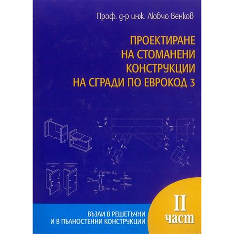 Сложноопределенные конструкции