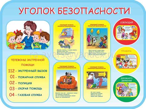 Сложности в обеспечении безопасности детей в детском саду