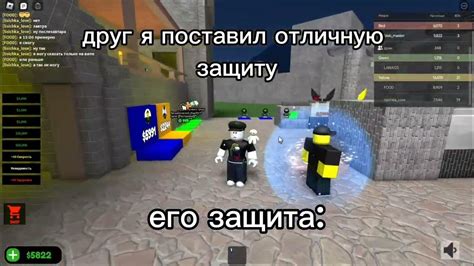 Смелая защита друга