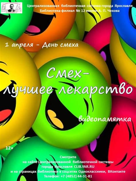 Смех – лучшее лекарство: истории, когда щекотка выручала