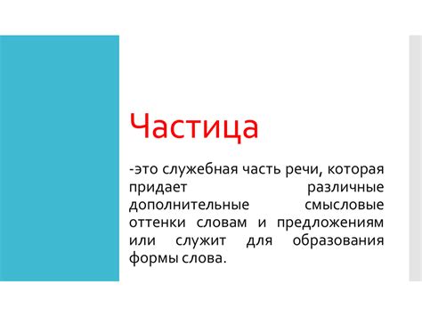 Смысловые оттенки, выраженные запятой