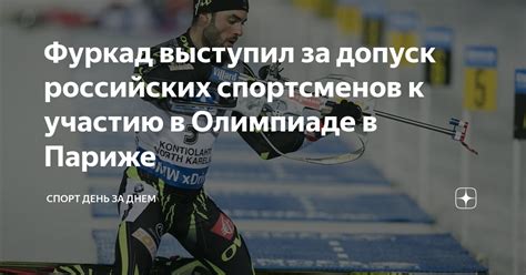 Снижение интереса спортсменов к участию