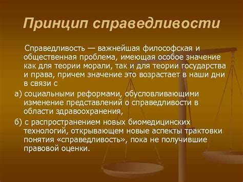 Снижение оценок: проблема справедливости