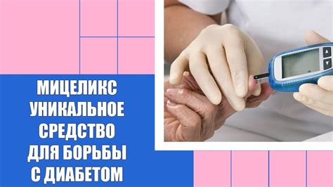 Снижение сахара в крови
