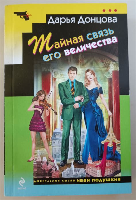 Сновидения, птица, окно: тайная связь