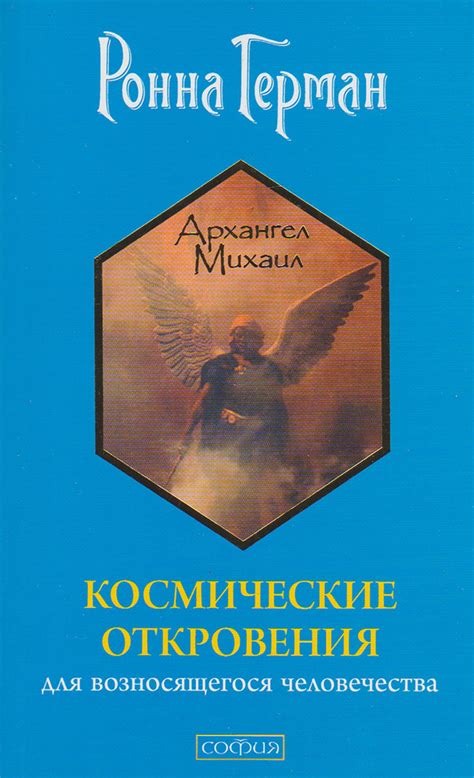 Снятие вуали с истины и откровения