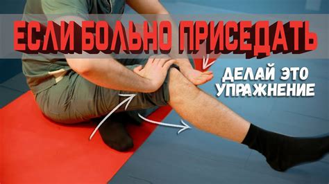 Советы для предотвращения боли в ногах при приседании