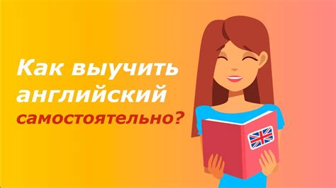 Советы и рекомендации по изучению английского до школьного возраста