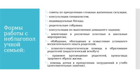 Советы по преодолению семейного противостояния