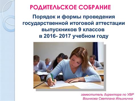 Советы родителям выпускников