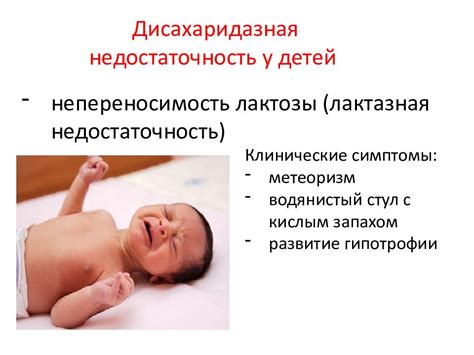 Советы родителям грудничков с непереносимостью лактозы