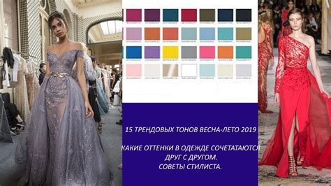 Советы стилиста при выборе цвета