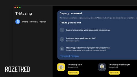 Совместимость Тинькофф с последними моделями iPhone