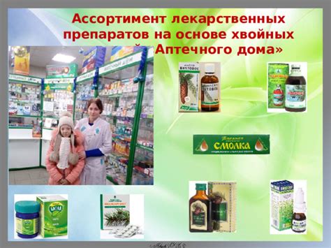 Совместимость препаратов на основе лекарственных растений