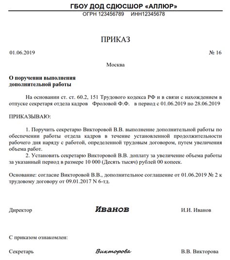 Совмещение должностей секретаря суда и переводчика