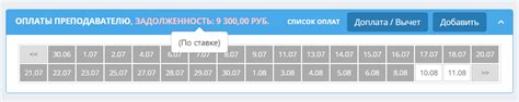 Совмещение полных ставок: совмещение полных ставок в ставочных системах