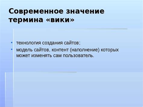 Современное значение термина "география"