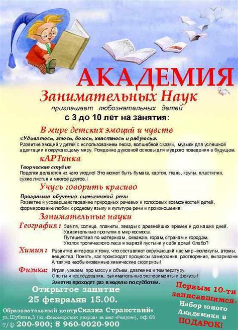 Современное использование нот академии занимательных наук