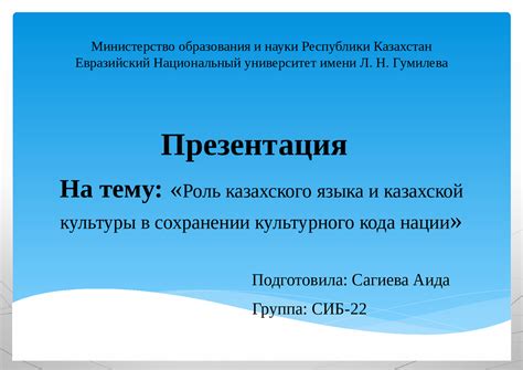 Современное состояние казахской культуры и языка