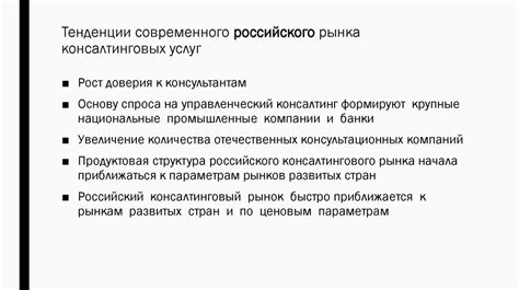 Современное состояние компании