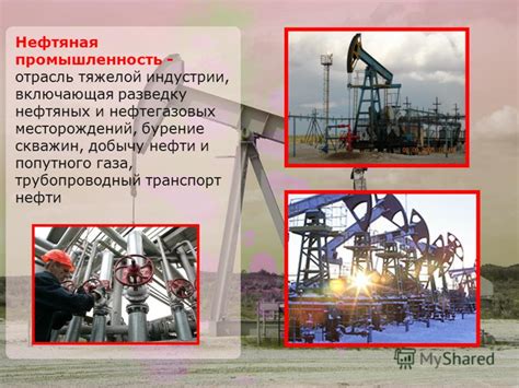 Современное состояние нефтедобывающей отрасли