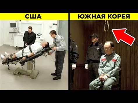 Современные методы казни