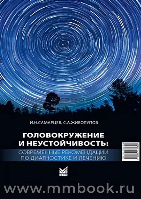 Современные рекомендации