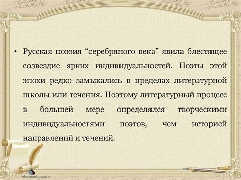 Современные рекомендации и правила применения размеров в русской поэзии